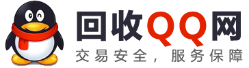 买QQ靓号,回收QQ号码,5位qq6位qq7位qq号码,QQ号购买,QQ账号-晨曦QQ靓号网